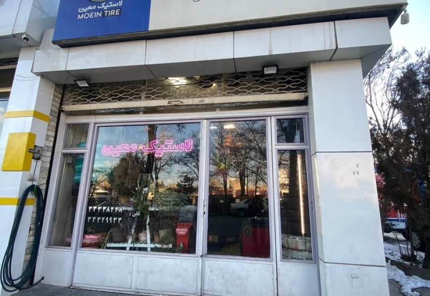 خرید لاستیک در تبریز | معین تایر – فروش اینترنتی لاستیک با ارسال سریع تیپاکس